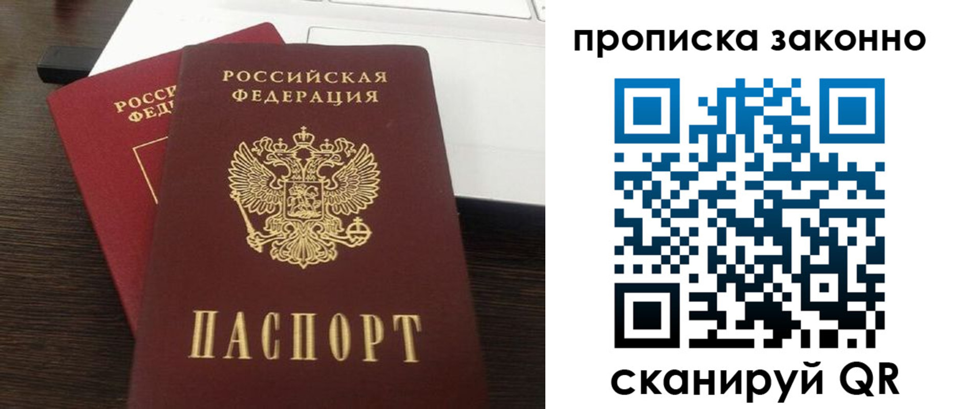 найти адрес прописки в Лесосибирске