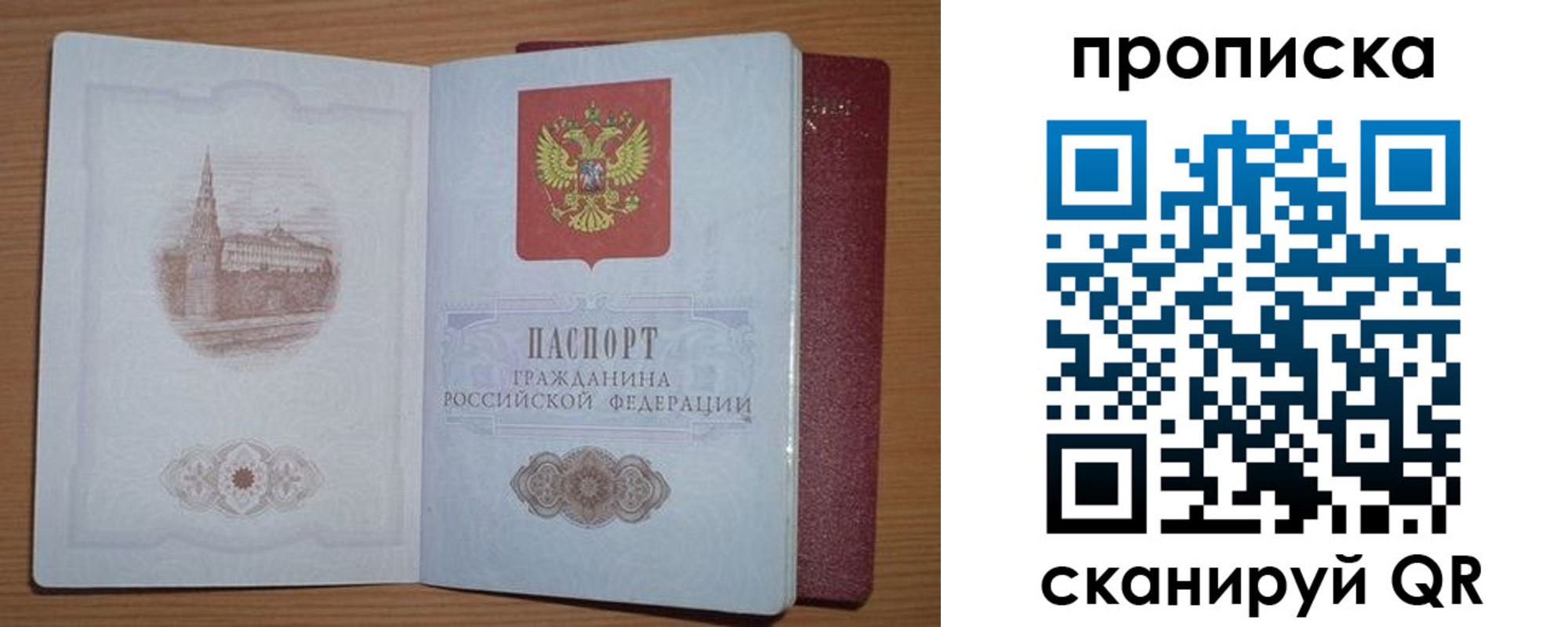 где прописаться в Лесосибирске