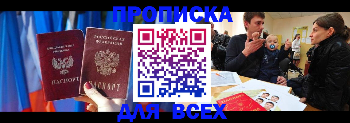 временная регистрация в квартире в Лесосибирске