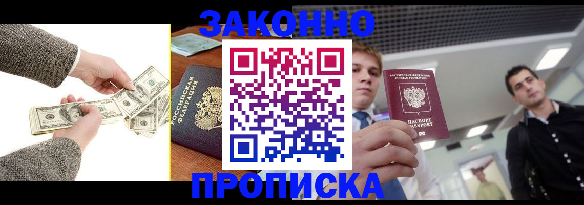 прописка иностранных граждан в Лесосибирске