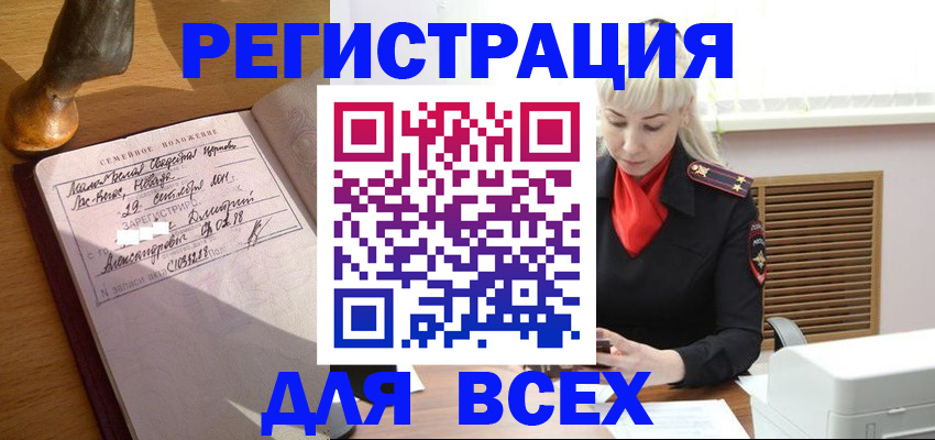 временная регистрация законно в Лесосибирске