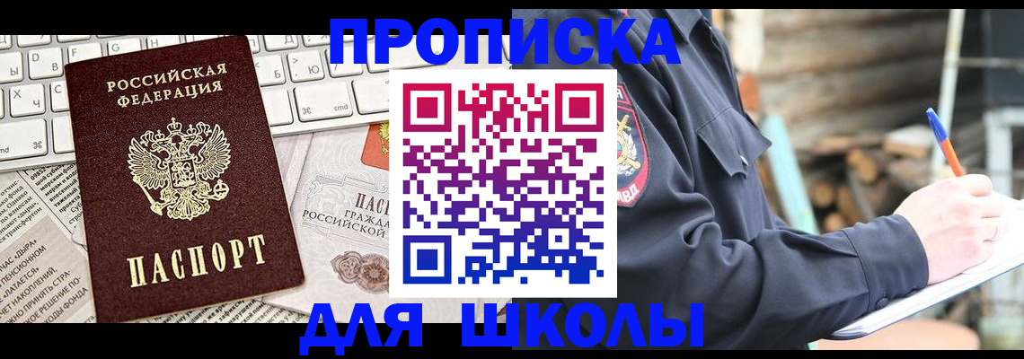 где прописаться в Лесосибирске